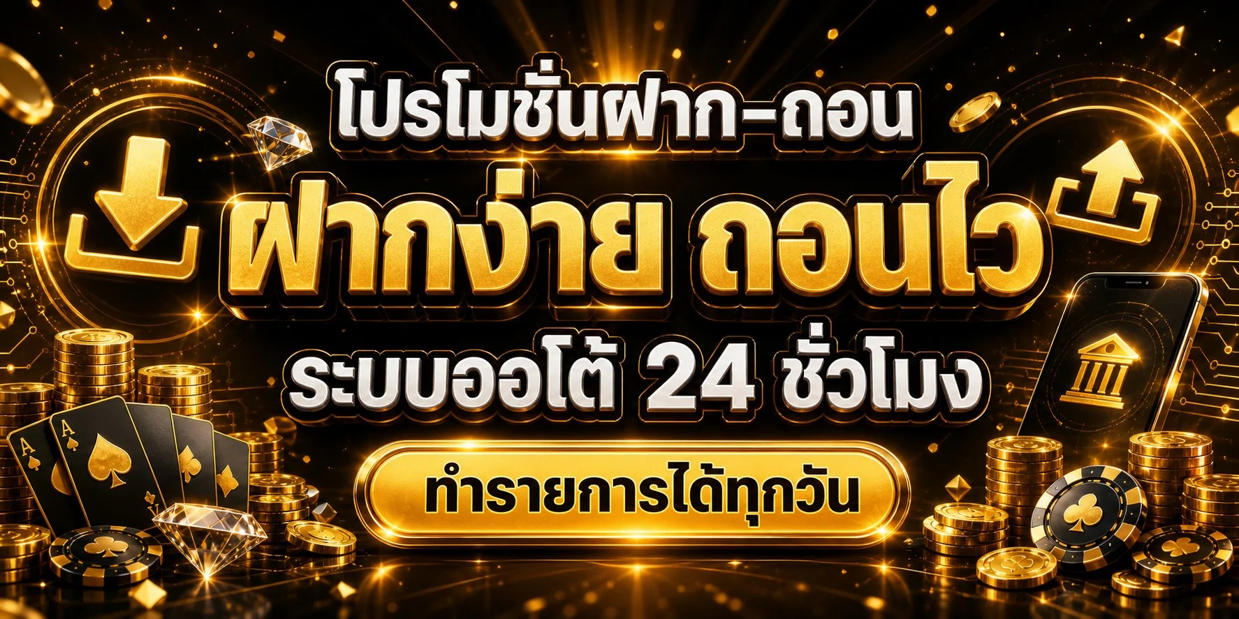 ALPHAONE เว็บตรง สล็อตและคาสิโนสดครบวงจร